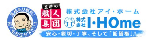 株式会社I・HOme