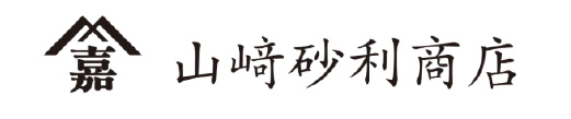 株式会社山崎砂利商店